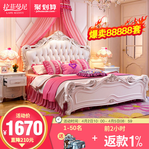 拉菲曼尼家具1.8米公主卧欧式床婚床法式奢华高箱储物实木双人床