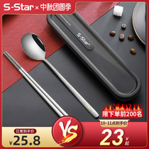 316 stainless steel chopsticks spoon set household portable tableware travel students single office worker 2 two-piece set