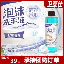 Weslesee Magic Little White Intelligent Washing Mobile Phone Hand Sanitizer 5 Bottles Fully Automatic Sanitizer Induction Foam Soap Liquid