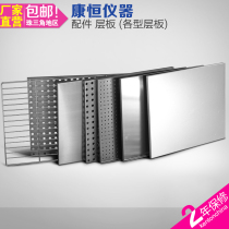 Drying oven oven tray laminate stainless steel galvanized sheet mesh holes without holes