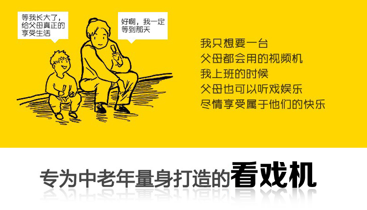 [中老年人唱戏机7寸大屏插TF卡视频播放器看戏