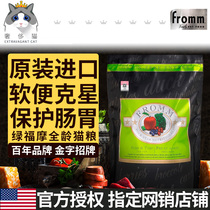Luxury Cat-United States Fromm green fromm no Valley salmon duck bird rabbit into the cat young cat 15 pounds