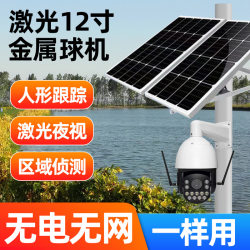 Huawei Smart Selection Outdoor Solar Surveillance Camera 4G Monitor 360 Degree Panoramic Mobile Phone Remote Night Vision High