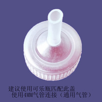 Simple Feng Year Shrimp Incubation Tool Bottle Cap Coke Cola PepsiCo Bottle Private Incubation Vessel Connection Lid