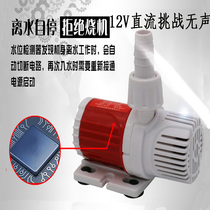 Fish tank brushless submersible pump computer water cooling pump 12v DC fish tank flow adjustable mute amphibious filtration