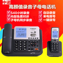 Zhongnuo fixed telephone machine Wireless landline business card book automatic dialing Computer software automatic recording of dialing mother and child