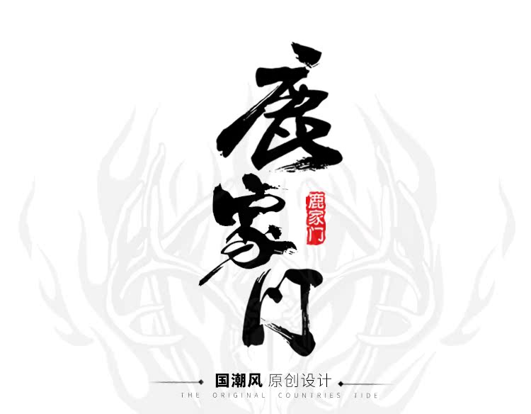 bd鹿家门t恤男短袖印花圆领纯棉上衣黑色潮牌修身男装