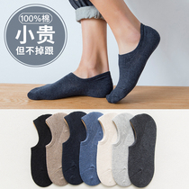 Socks male socks autumn thin pure cotton anti-smelly sweat low help silicone anti-slip men short socks male socks