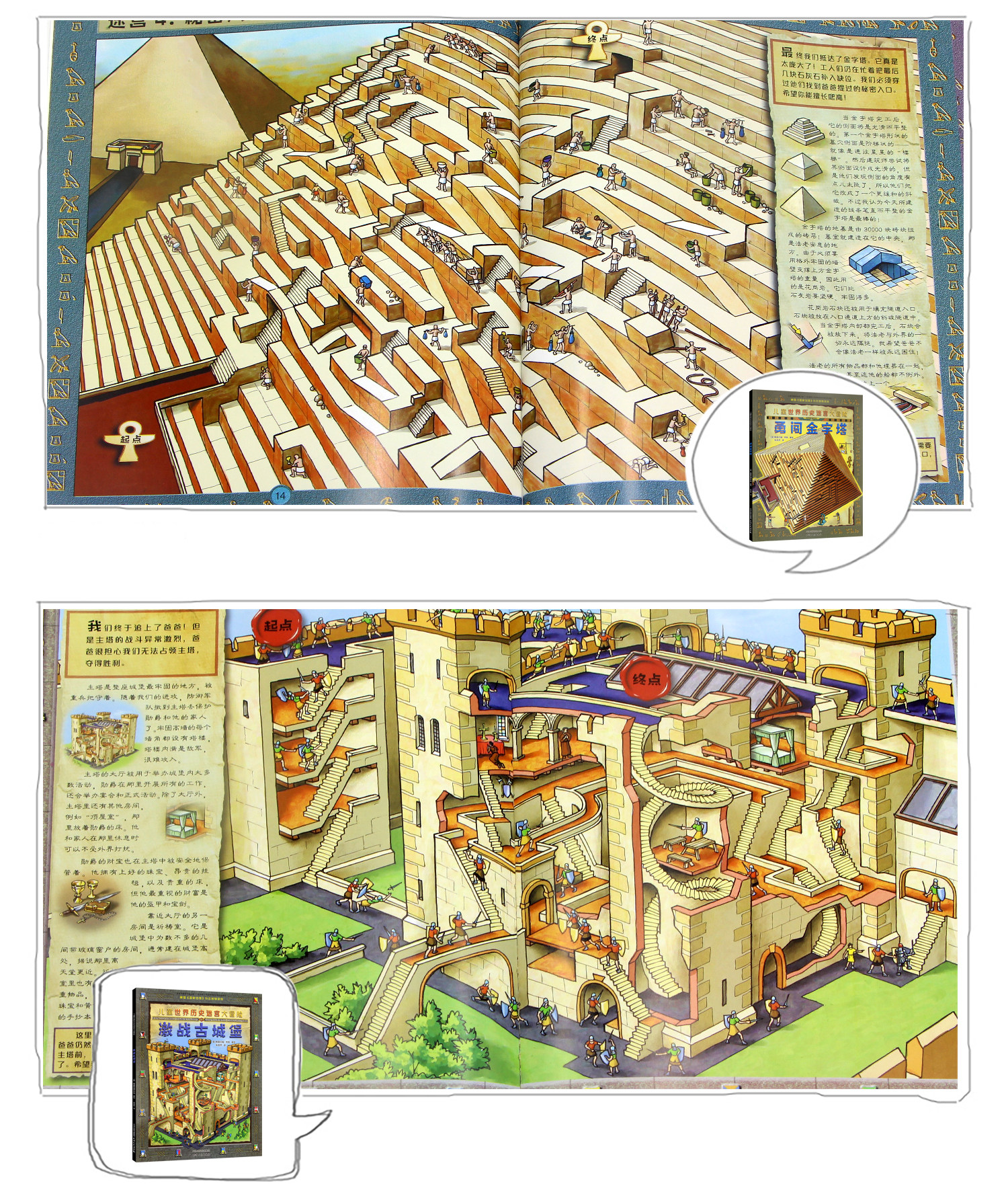 7-8-10-12岁包邮迷路 幼儿畅销书益智游戏 儿童思维训练书籍 大迷宫书