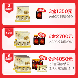 日研纳豆 日本纳豆胶囊日研所原装进口超浓缩纳豆激酶胶囊