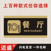 Themed Restaurant Billboard Design Making Signs Safety Warning Signs Cozy Reminder Signs Hotel Placard Signs