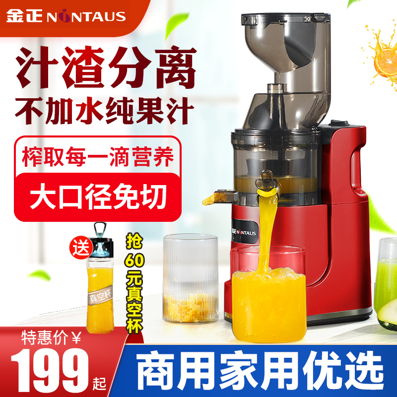 Gold Positive Juicer Small Household Juice Residue Separation Fully Automatic Fruit And Vegetable Multifunction Original Juice Machine Commercial Fried Fruit Juicer-Taobao