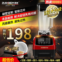 Germany Ruibens new 767S wall breaker household cooking multifunctional commercial soy milk filter-free automatic mixing