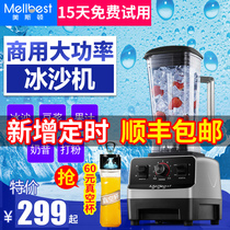 Commercial smoothie machine milk tea shop fruit and vegetable juicer ice crusher household multi-function wall-breaking cooking machine soy milk supplement