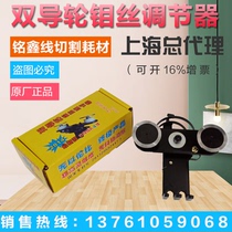 Wire Cutting Automatic Tightener Tight Wire Wheel Molybdenum Wire Tightness Regulator Double Guide Wire Tightener 2