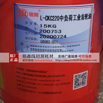 The load industrial gear oil gearbox oil 15KG 170KG installed nationwide in the L-CKC220