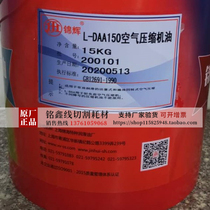 Head L-DAA150 of-the-state L-DAA150 air compression engine oil piston type screw type air pressure engine oil large barrel National
