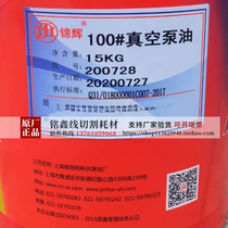The No. 100 in the 100#真空泵油旋片式食品包装机油真空泵润滑专用油 s.