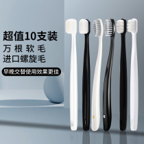 Toothbrush medium hard wool soft hair Japan ten thousand hair nano decomposition smoke stains toothbrush mens special household combination 10