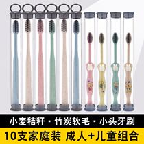 Wheat straw toothbrush soft hair fine soft adult childrens combination bamboo charcoal small head travel home wholesale price