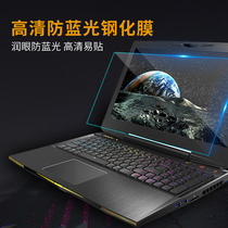 Mechanic 15 6 inch F117-B F FP VB notebook T58-V tempered screen film glass explosion-proof anti-blue eye protection T90 Plus frosted anti-reflective protection sticker