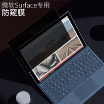 Surface Microsoft 12 3 inches Pro7 6 5 4 X laptop Peep-proof film 13 5 inch Book2Laptop anti-peeping peek 2 pc film