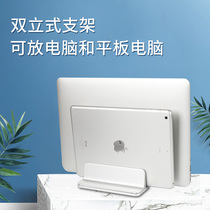 Laptop Stand vertical storage shelf aluminum alloy office desktop laptop storage shelf bracket Apple Mac storage clip Macbook Air computer shelf support base