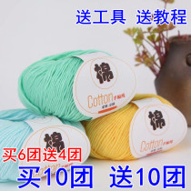 Baby line Pure cotton line Hand-woven newborn baby sweater Wool yarn group special price hand-woven scarf