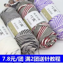 Wool color scarf line Hand-woven stick needlework material package diy thick segment dye fight porn people send men and women