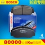 Má phanh của Bosch Từ Changan Onofrio 1.3 1.5 Tấm lót ma ma da da phụ kiện xe hơi bánh xe thiết bị 1151 phụ tùng toyota