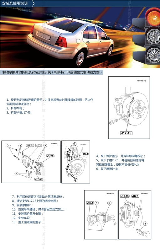 Má phanh của Bosch Từ Changan Onofrio 1.3 1.5 Tấm lót ma ma da da phụ kiện xe hơi bánh xe thiết bị 1151