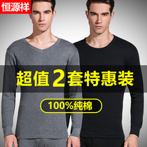 Constant Source Xiang Warm Underwear Mens Pure Cotton Autumn Clothes Autumn Pants Suit V Collar Thin Cotton Sweatshirt Bottom Autumn And Winter