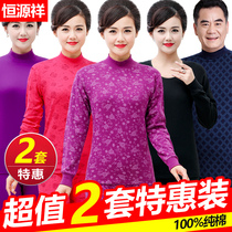 Hengyuanxiang middle-aged and elderly womens autumn trousers set cotton thin bottoming thermal underwear mens cotton sweater
