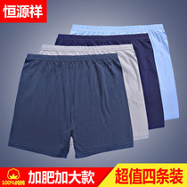 Hengyuan Xiang Pure Cotton Underpants Mens Flat Angle Pants Middle-aged People Seniors Four-corner Pants Seniors Increase Code Loose Shorts Dad