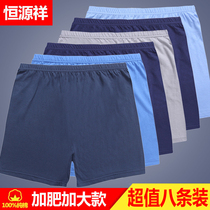 Hengyuan Xiang Middle Aged Pants Mens Pants Men Flat Corner Pants Pure Cotton Daddy Big Code Loose All-cotton Old Four Corner Pants Head