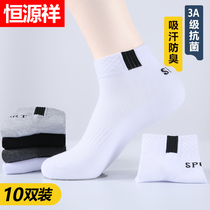 Hengyuanxiang mens socks mens thin summer deodorant sweat sports breathable summer mesh mens socks
