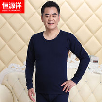 Constant Source Xiang Men Warm Underwear Mens Pure Cotton Slim collar High-collar autumn clothes Autumn trouser suit middle-aged and elderly cotton sweatshirt