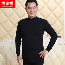 Hengyuan Xiang Middle Aged Warm Underwear Mens Pure All-cotton Woolen Sweatshirt With High Neckline And Autumn Pants Mens Suit