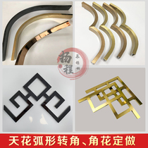 Stainless steel corner flower ceiling metal curved corner edge ceiling ceiling hollow flower lattice round edge strip custom