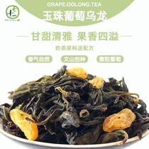 Japanese-style Grape Oolong Tea Bag Seed Yuzhu Grape Oolong Tea Cold Brew Cold Extract Fruit Tea Loose Tea