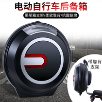 Electric car trunk bicycle trunk general storage box Emma Yadi inclined battery car flying saucer backpack box