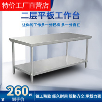 1 2 m 1 5 m 1 8 m stainless steel two-story bench Hodeux table console flat assembly