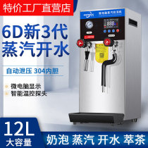 Steam Boiled Water Machine Milk Bubble Machine Commercial Water Boiler Full Automatic Milk Tea Machine Heating Milk Tea Shop Steam Engine