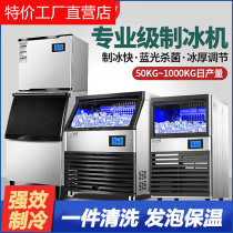 50KG Ice Maker Commercial Milk Tea Shop Equipment Large Small Ice Block Crescent Moon Dental Ice Maker Bar Fully Automatic Ice Block Machine