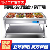Insulation Sales Meal Taiwanese with vertical stainless steel electric heat insulation soup pool fast food insulated desk canteen Doge fast food