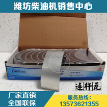 Weichai power WP10 diesel engine original 612600030121 connecting rod tile 612600030045 small tile