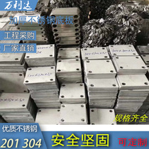 Stainless steel square bottom plate round hole square plate square tube bottom plate railing column fixed bottom plate guardrail armrest embedded parts