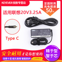 Thinkpad Lenovo E480 E485 charger Type-C USB-C power adapter 20V 3 25A