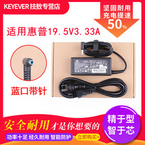 HP HP 19 5V3 33A notebook power adapter blue-mouth computer charger Xiaokou