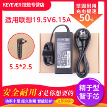 Applicable Y460 Y460 Y570 Y580 Y430p Y430p power adapter 120W 19 5V 6 5V 15A